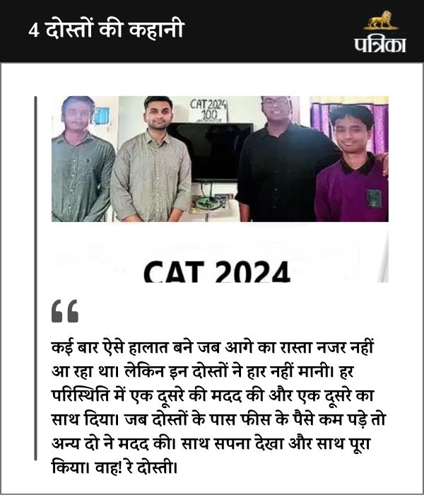 4 Friends Who Cracked CAT 2024 