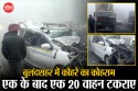 Bulandshahr: 20-Vehicle Pile-Up Leaves 28 Injured