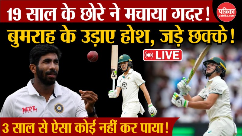 Sam Konstas Hit's Bumrah for a six after 3 Years