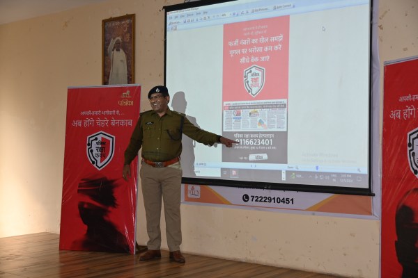 Patrika Raksha Kavach Abhiya