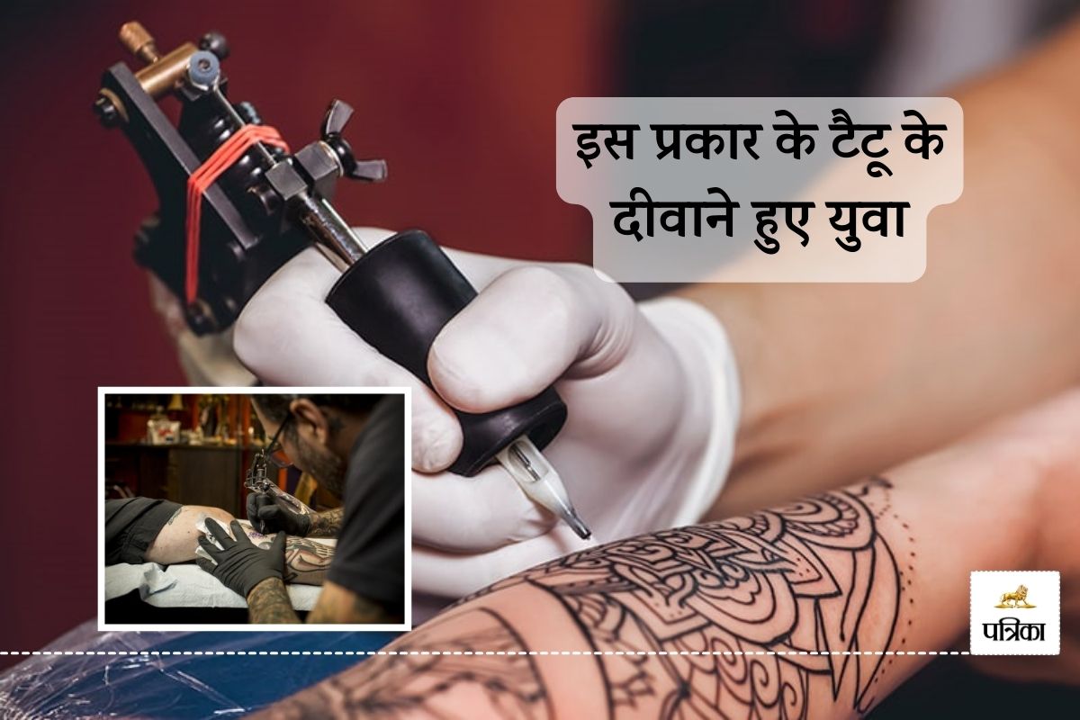 New Trend : टैटू इंडस्ट्री में आया बड़ा बदलाव, युवाओं को लुभा रहा है नए किस्म का टैटू Jaipur New Trend Tattoo Industry Big Change Youth Attracting New Types of tattoos