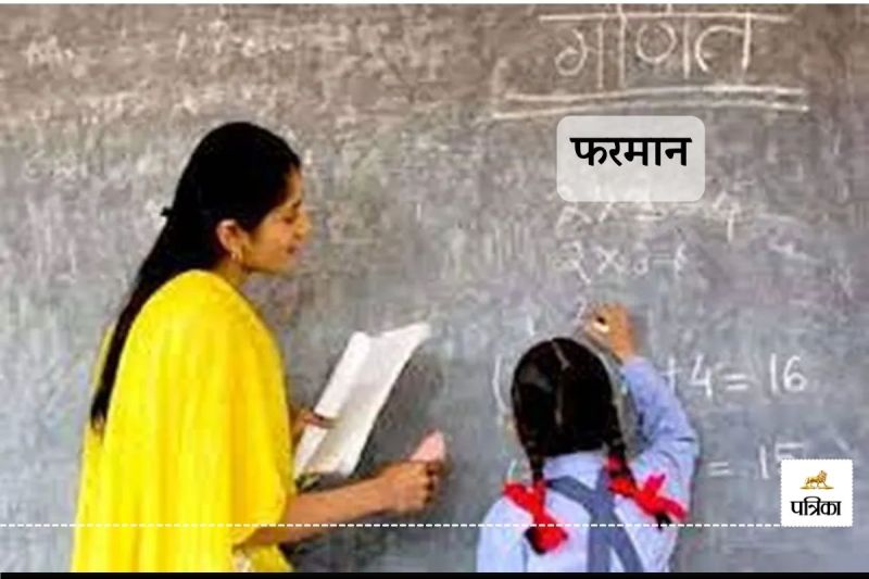 Banswara Directorate Order Duty immediate Release Rajasthan Teachers Created Panic