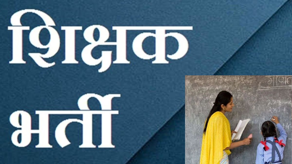 CG Teacher Recruitment: नए शिक्षा सत्र से पहले शुरू होगी 5000 शिक्षकों की भर्ती, मंत्री यादव ने दिए निर्देश…