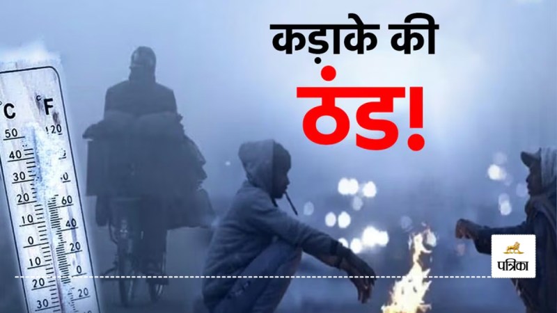 There will be severe cold in these districts including Moradabad