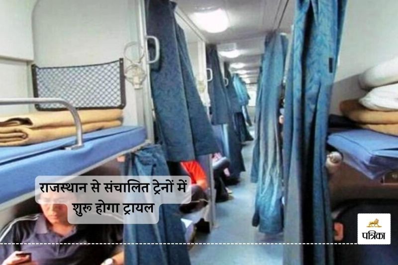 Railway Passengers Relief News Good Bedrolls will be Available in Trains