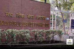 UPSC Mains Result 2024 घोषित, सफल उम्मीदवारों के लिए इंटरव्यू होगा अगला चरण - image