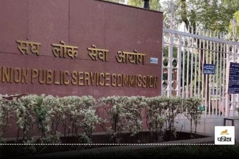 UPSC Result Announced