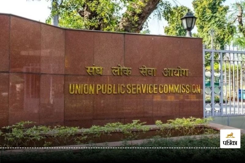 UPSC Result