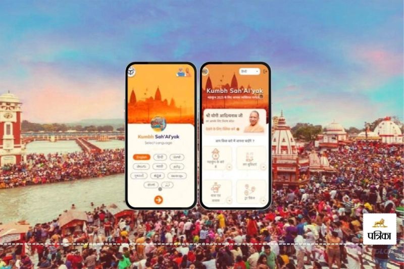 महाकुंभ