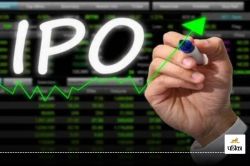 Upcoming IPO: भारतीय शेयर बाजार में दस्तक देने को तैयार, IPO से जुटाएगी ₹850
करोड़ - image