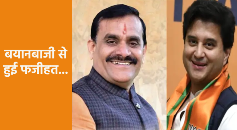 Jyotiraditya Scindia controversy creates panic in MP BJP