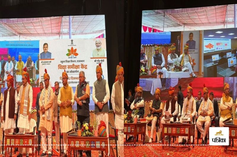 Vidya Samiksha Kendra Rajasthan Kya Hai