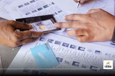 2003 की सूची में नाम होने पर दिखाने होंगे दस्तावेज! वोटर ID सत्यापन शुरू, आज से घर-घर पहुंचेगी टीम...(photo-patrika)