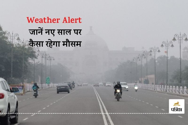 Weather Update Jaipur Weather Changed thin Dew Drops Falling Since Morning Visibility Decreased know IMD Alert for New Year 2025