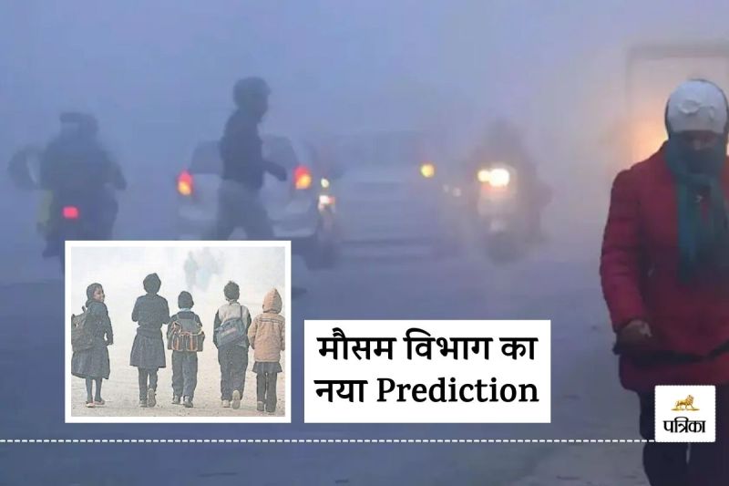 Weather Update Meteorological Department New Prediction Rajasthan Temperature Fall Cold increase
