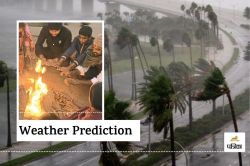 Weather Update : मौसम विभाग का Prediction, राजस्थान के इन 6 संभाग में 26-27
दिसम्बर को होगी बारिश - image