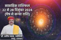 Weekly Horoscope 22 To 28 December 2024
