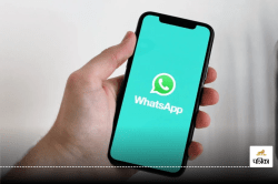 गलती से डिलीट हो गई WhatsApp चैट? परेशान मत हों, ऐसे हो जाएगी रिकवर - image