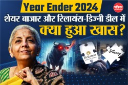 Year Ender 2024: शेयर बाजार और रिलायंस-डिज्नी डील में क्या हुआ खास? - image