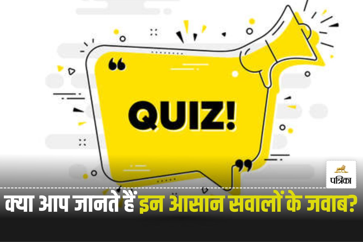 Year Ender Quiz 2024: क्या आप जानते हैं साल 2024 के ट्रेंडिंग सवालों का जवाब,
अंतिम सवाल तो है बहुत ही आसान - image