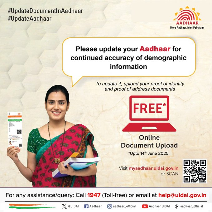 Aadhaar Card update