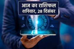 Aaj Ka Rashifal 28 December: तुला, वृश्चिक समेत 3 राशियों को मिलेगा भाग्य का
साथ, आज का राशिफल में जानें अपना भविष्य - image