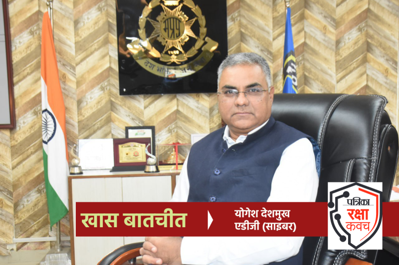 adg cyber yogesh deshmukh