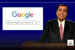 पाकिस्तानियों की मुकेश अंबानी में सबसे अधिक दिलचस्पी! जानें Ambani’s के बारे में
Google पर सबसे अधिक क्या सर्च कर रहे पड़ोसी? - image