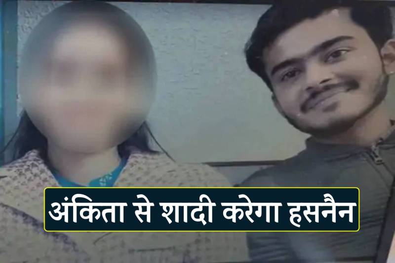 ankita hasnain marriage