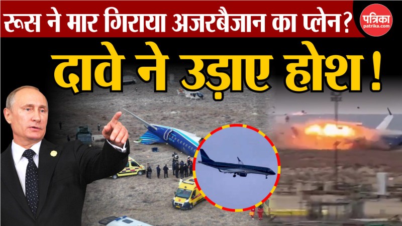 Azerbaijan Airlines plane crash theories