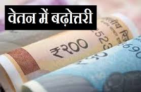 MP High Court gave a historic decision on promotion increment