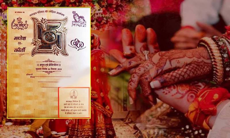 bhind marriage card