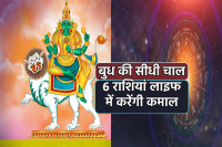 Budh Margi Vrishchik Rashi