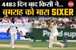 AUS vs IND 4th Test: 4483 गेंद के बाद टेस्ट में किसी ने बुमराह को मारे छक्के,
भारतीय गेंदबाज के साथ सिर्फ दूसरी बार हुआ ऐसा - image