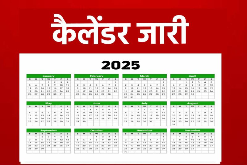 calender 2025