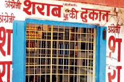 Liquor shops closed: 18 दिसंबर को बंद रहेगी शराब दुकानें, आदेश जारी - image