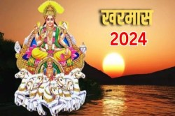 Kharmas 2024: खरमास आज से शुरू! एक माह नहीं गूंजेंगी शहनाई, जानें वजह… - image