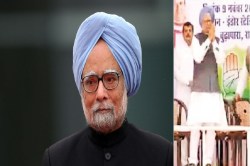 Manmohan Singh Death: पूर्व प्रधानमंत्री मनमोहन सिंह का निधन, रायपुर में नेताओं
को दी थी संयम की सीख - image