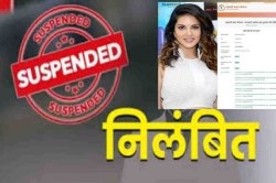 CG Suspended: सनी लियोनी महतारी वंदन मामले में अपडेट, अधिकारी समेत दो निलंबित - image