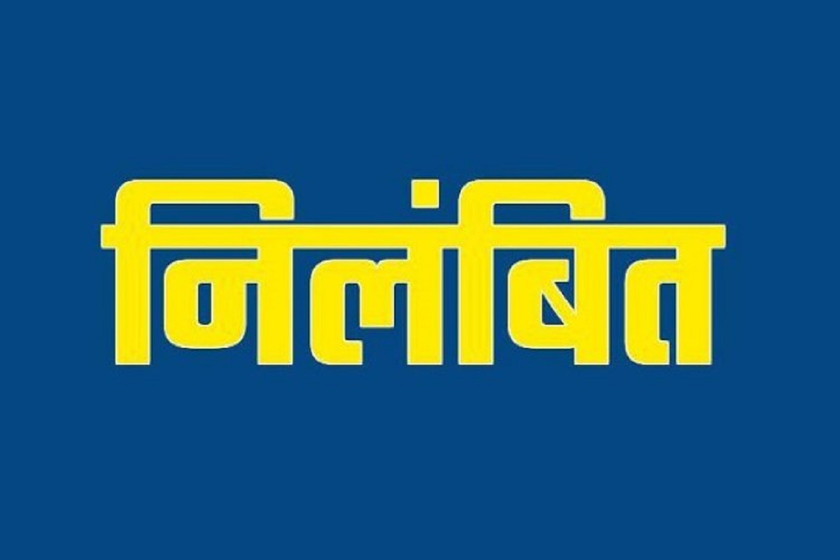 शासन की बड़ी कार्रवाई! बजरमुड़ा मुआवजा घोटाले में तत्कालीन SDM सस्पेंड