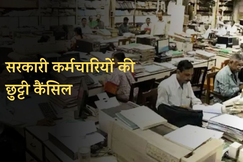 government employees off canceled