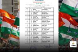 Congress 2nd List: दिल्ली विधानसभा चुनाव के लिए कांग्रेस की दूसरी लिस्ट जारी, 26
उम्मीदवारों के नाम शामिल - image