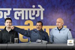 Delhi Election: दिल्ली में AAP ने BJP पर लगाया वोट कटवाने का आरोप, EC को लेकर
कही बड़ी बात - image