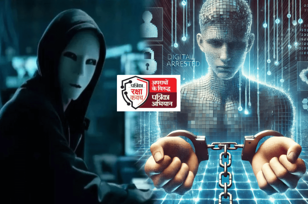 Digital Arrest