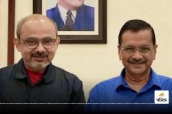 Delhi Politics: टिकट नहीं मिलने से केजरीवाल से नाराज था यह नेता, अब दिया बड़ा
बयान - image