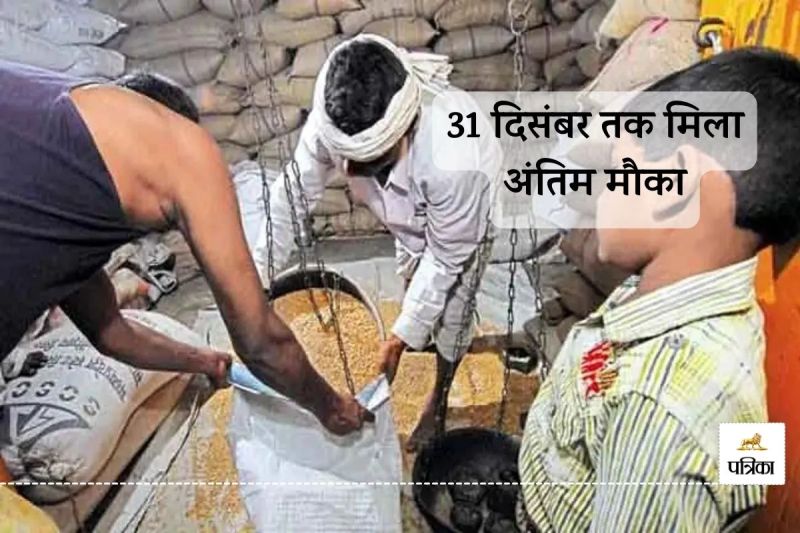 Rajasthan If this work is not done by 31 December then you will not get ration