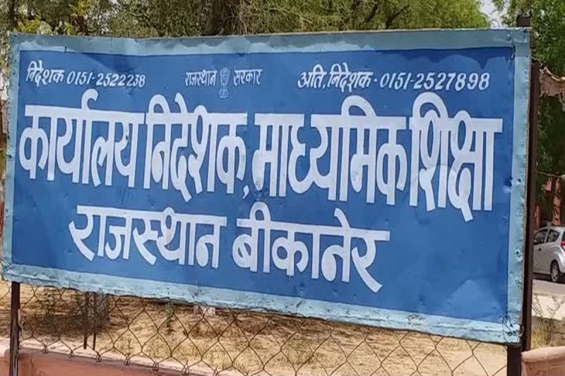 education News