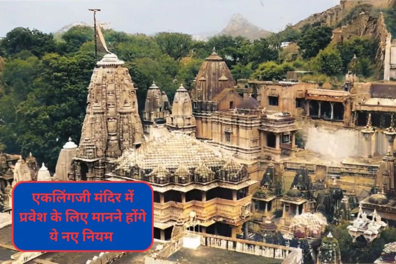 Eklingji Mandir udaipur