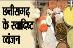 Chhattisgarhi Foods: खाकर आ जाएगा मजा, चखें यहां की फेमस 8 लाजवाब व्यंजन - image