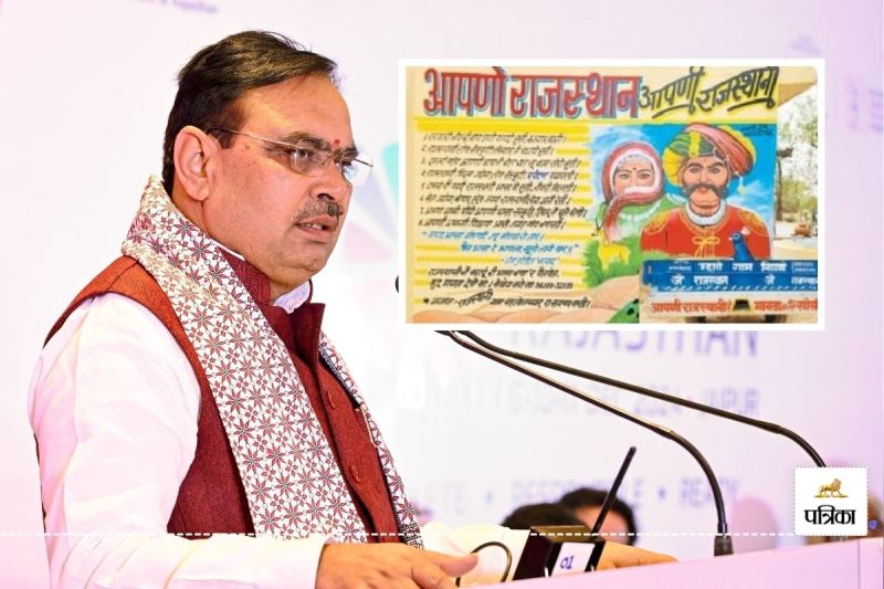 Rajasthani Language Recogniz a Unique Campaign Bahlolnagar Gaon is in news